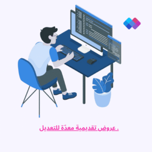 عروض تقديمية معدّة للتعديل عروض تقديمية جاهزة قابلة للتعديل على Canva - مثالية للعروض الرسمية أو التسويقية.
