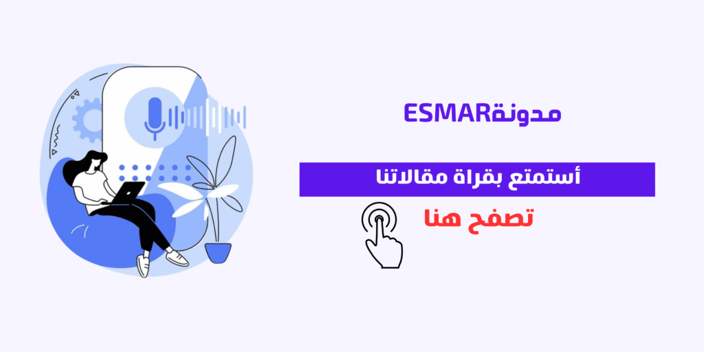 بانر متجر إسمار – منتجات رقمية وتقنية مبتكرة لتحسين عملك ورفع كفاءتك