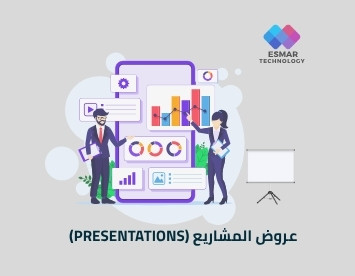 عرض المشاريع الاحترافي – قالب جاهز للتخصيص | Esmar Project Presentation Template